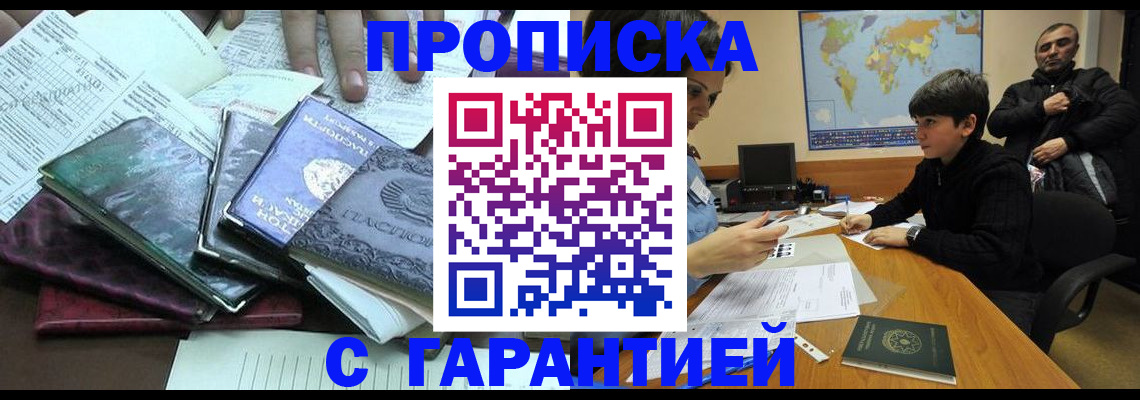 найти адрес прописки в Таре