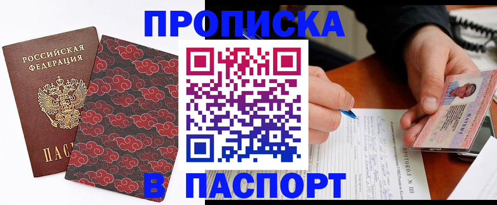 временная регистрация собственник в Таре