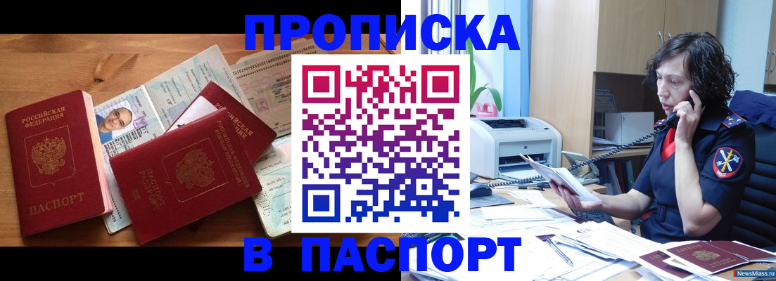 временная регистрация для всех в Таре