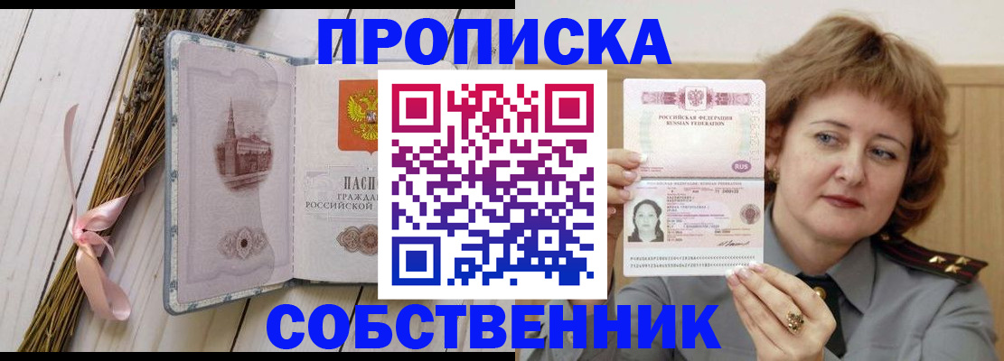 регистрация в Таре