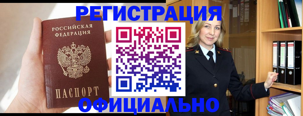 прописка поиск в Таре