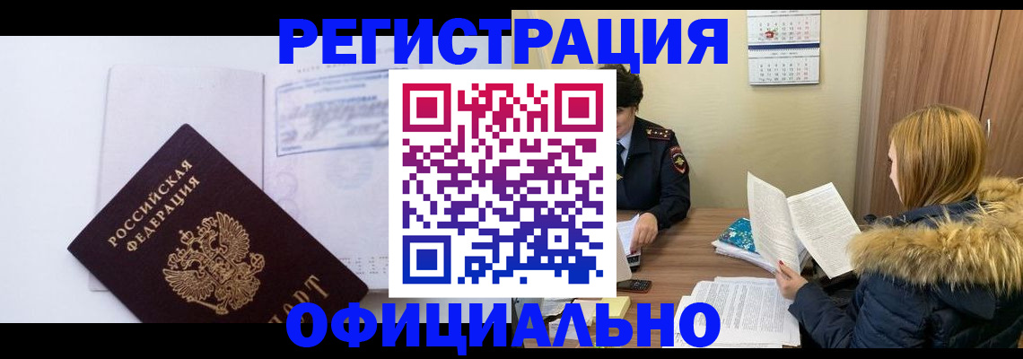 регистрация для дет. сада в Таре