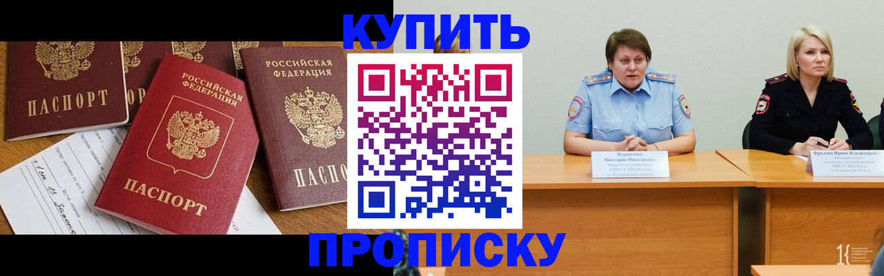 временная регистрация поиск в Таре